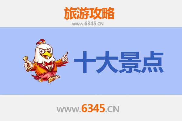 琼中红毛镇旅游必去十大景点