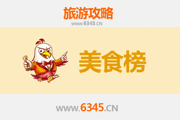 琼中红毛镇美食排行榜TOP10：黎苗风味与山野珍馐的舌尖之旅