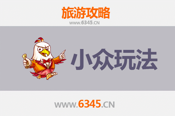 琼中红毛镇秘境探索：小众玩法深度游攻略